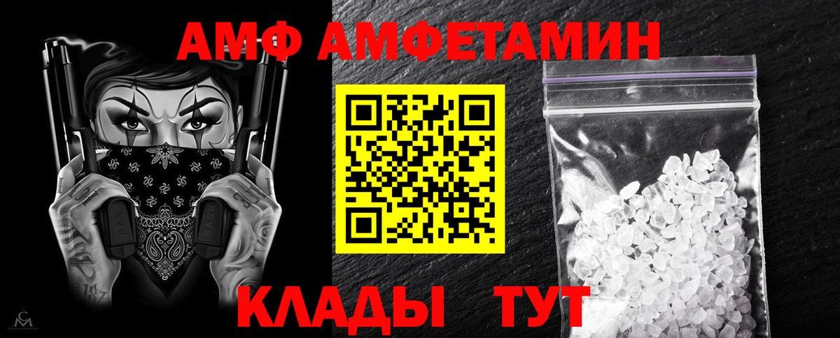 Амфетамин VHQ Самара