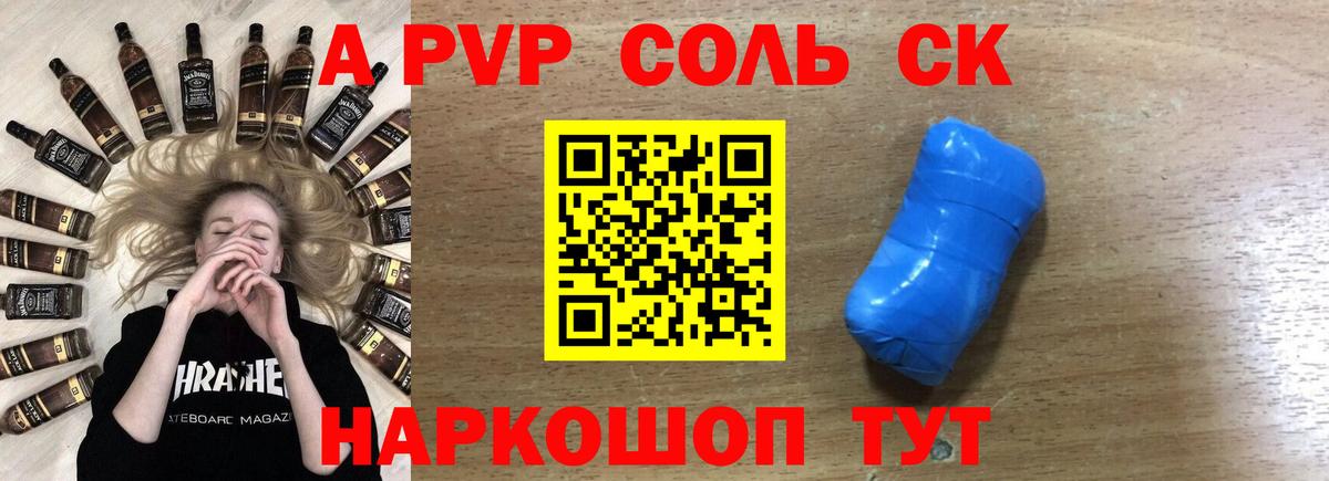 APVP СК КРИС Самара