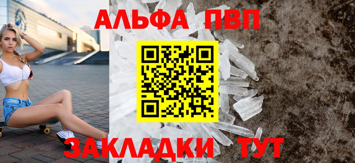 Самара  Alpha-PVP кристаллы  Вход с VPN  Альфа ПВП VHQ 