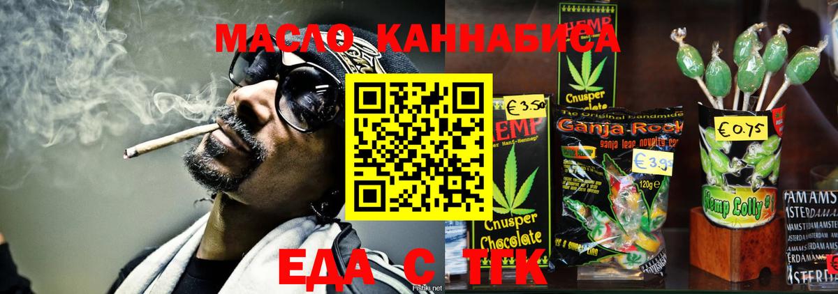 Печенье с ТГК конопля  Вход с VPN  Самара 