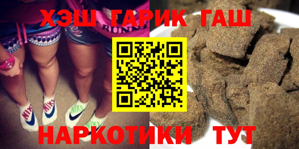 ГАШ  ГАШ hashish  Самара  Вход с VPN  Гашиш убойный 