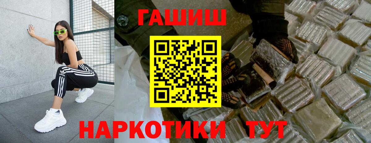 ГАШИШ убойный Самара