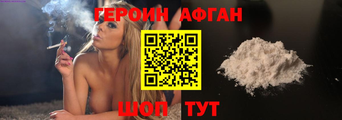 ГЕРОИН белый  ГЕРОИН  Самара  Вход с VPN 