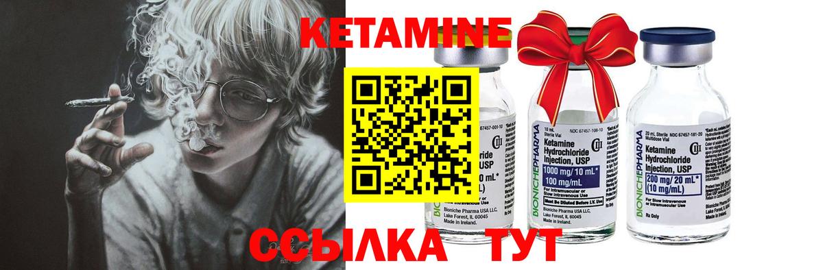 КЕТАМИН ketamine  Вход с VPN  Самара 
