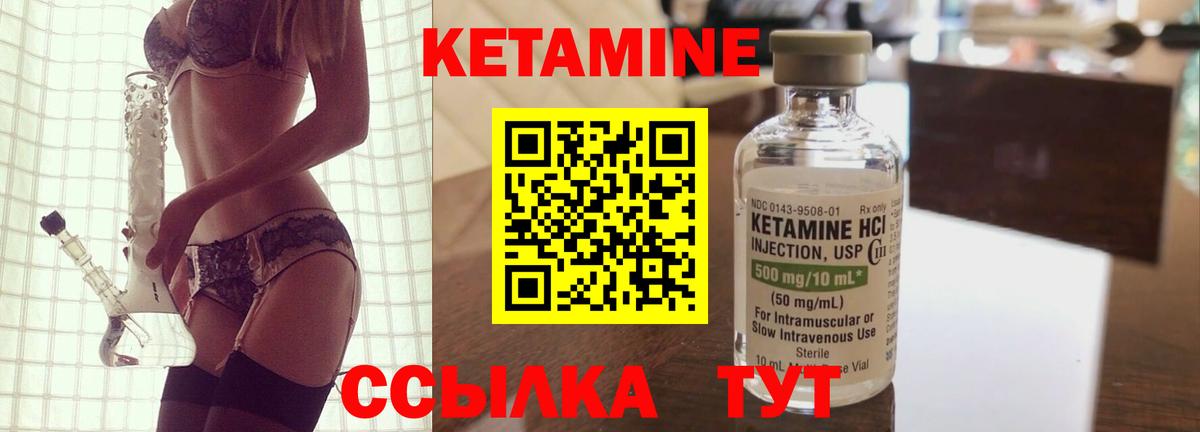 КЕТАМИН VHQ Самара