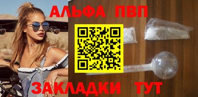ALPHA-PVP Рыбинск