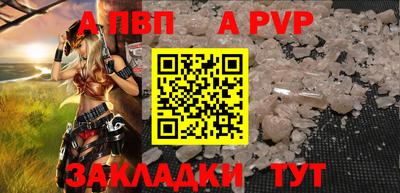 ALPHA-PVP Рыбинск