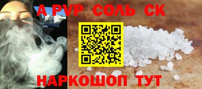 ALPHA-PVP Рыбинск
