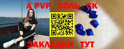 ALPHA-PVP Рыбинск