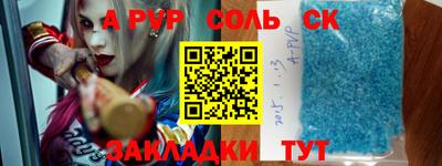 ALPHA-PVP Рыбинск