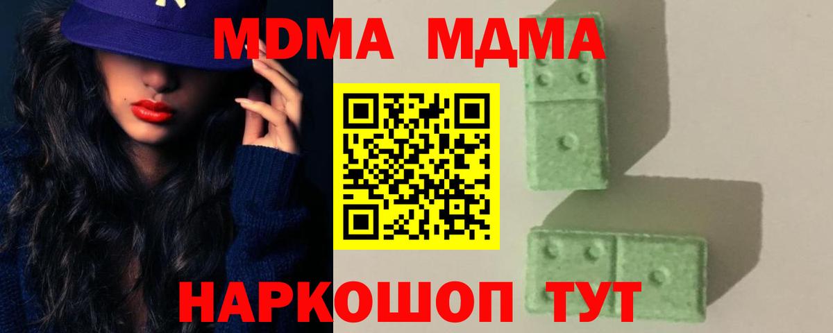 Самара  МДМА молли  МДМА  Вход с VPN  МДМА молли 