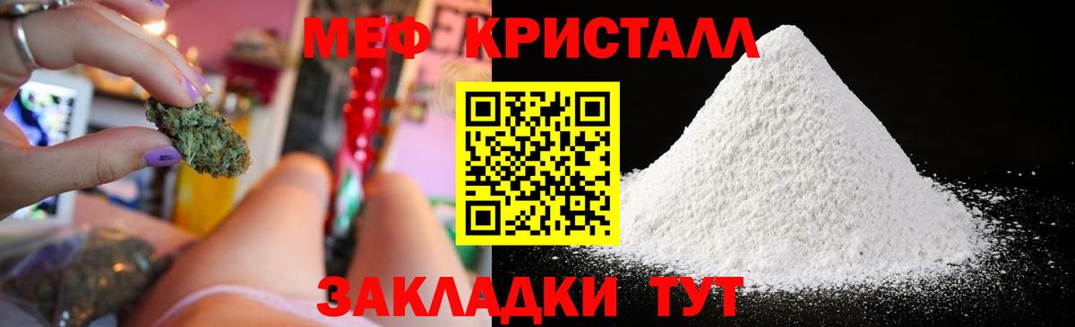 Мефедрон  Самара