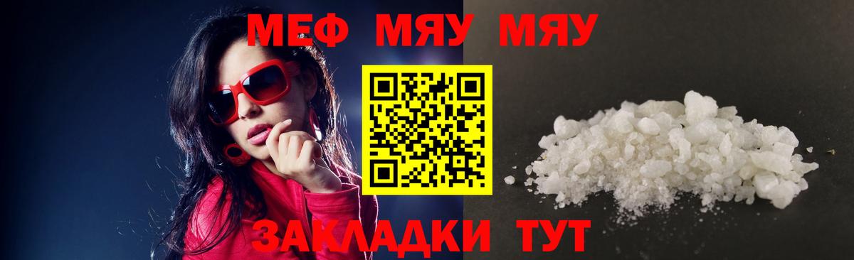 Самара  Мефедрон мяу мяу  Вход с VPN  Мефедрон  МЯУ-МЯУ мяу мяу 