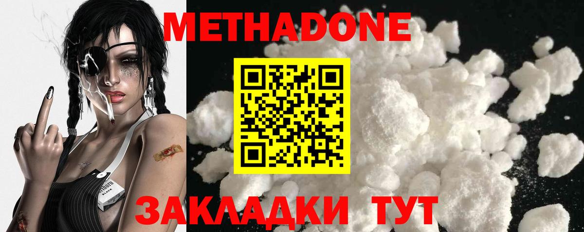 МЕТАДОН мёд  Метадон мёд  Вход с VPN  Самара 