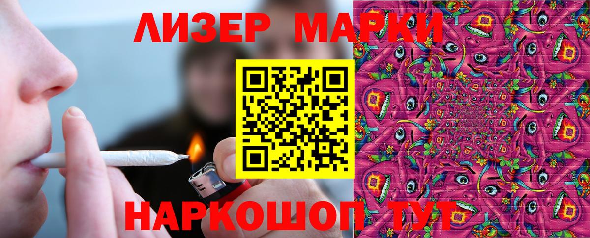 Марки NBOMe 1,5мг  Вход с VPN  Самара  Марки NBOMe 1,5мг 