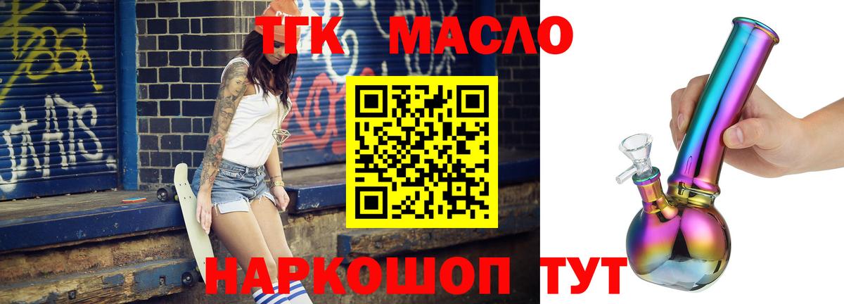 Самара  наркотики  Вход с VPN  Дистиллят ТГК вейп с тгк 